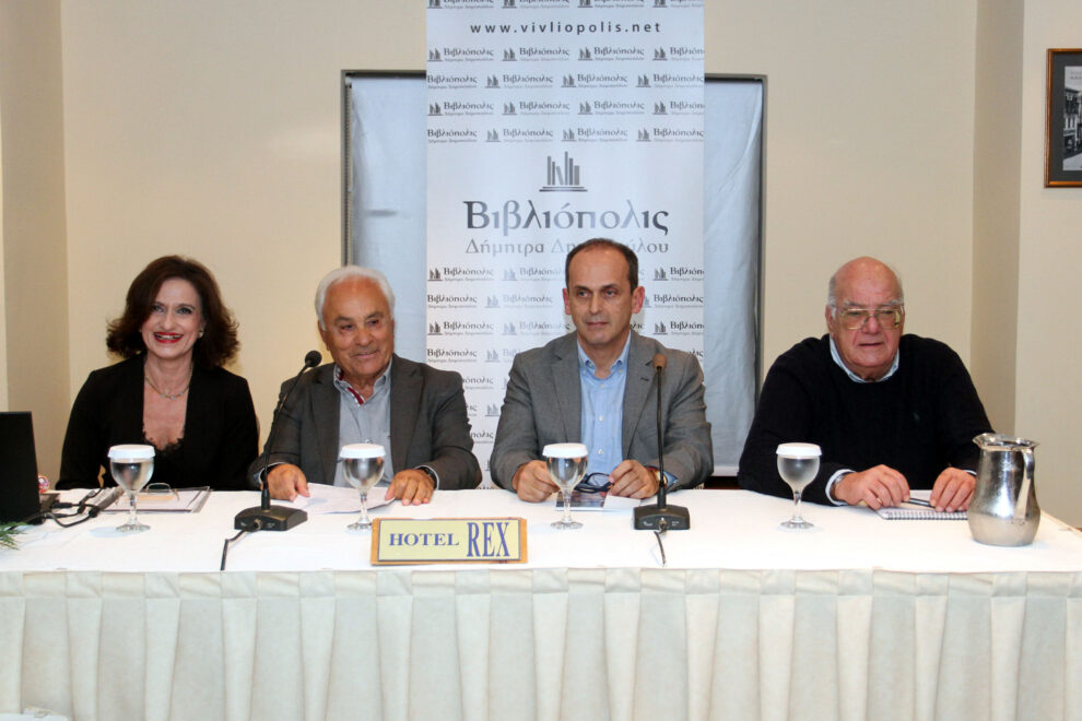 Παρουσιάστηκε το βιβλίο της Ξένης Αραπογιάννη “Αρχαία Θουρία – Το Ασκληπιείο”