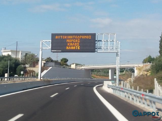 Κλειστή η κεντρική είσοδος του Περιμετρικού της Καλαμάτας