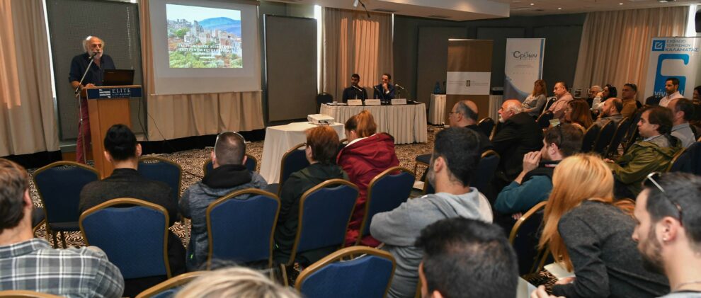 Οι πρωταγωνιστές του φετινού σεμιναρίου Μεσσηνιακής Γαστρονομίας