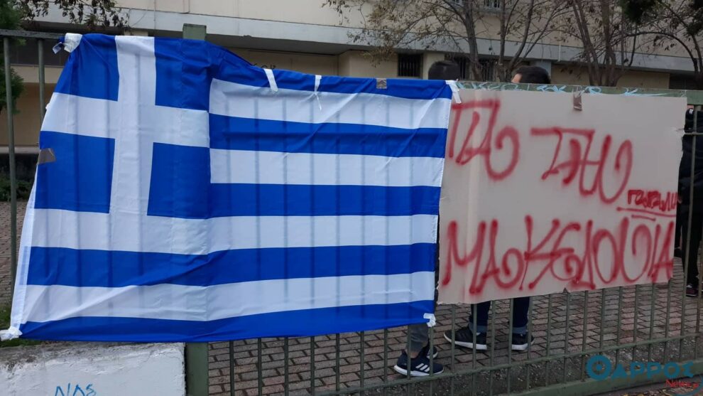 Ξαφνική κατάληψη σήμερα για τη “Μακεδονία μας”