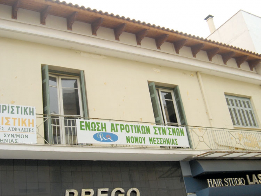 Νέα αναβολή για την υπόθεση εικονικών συναλλαγών στην ΕΑΣ τα έτη 2009-2010