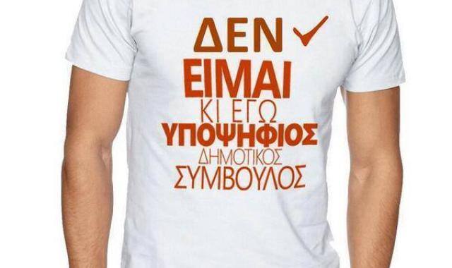 Το κάθε σπίτι θα έχει υποψήφιο δημοτικό σύμβουλο Καλαμάτας…