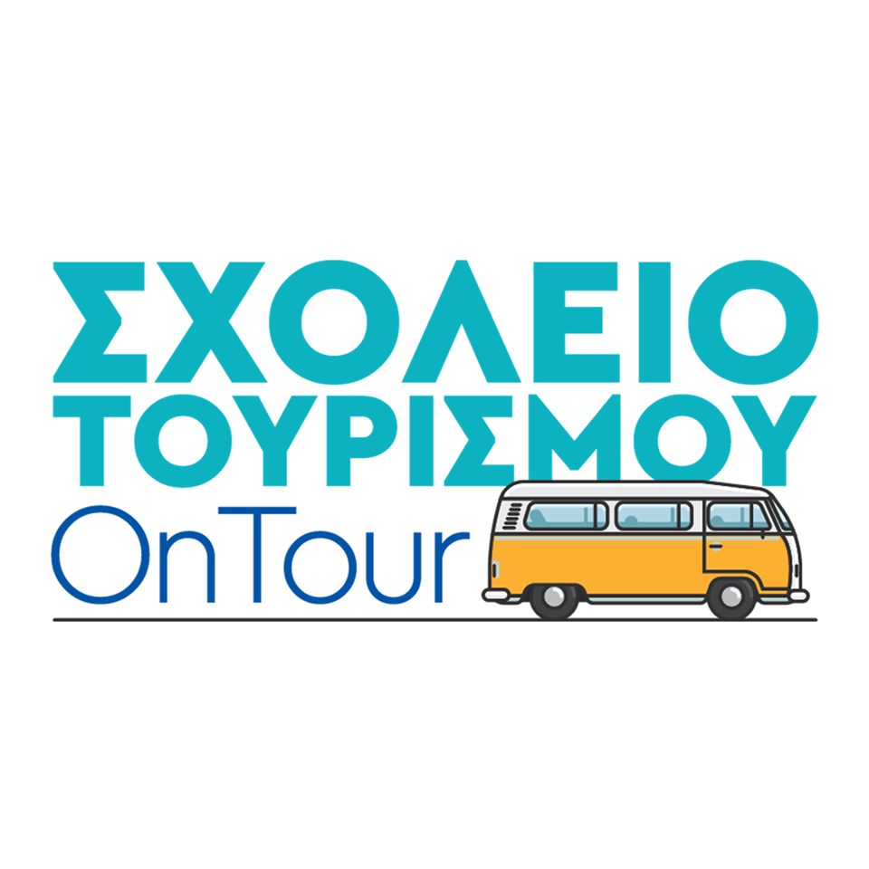 Σχολείο Τουρισμού OnTour, ολοκλήρωσε το ταξίδι του για το 2018 έπειτα από 6 στάσεις