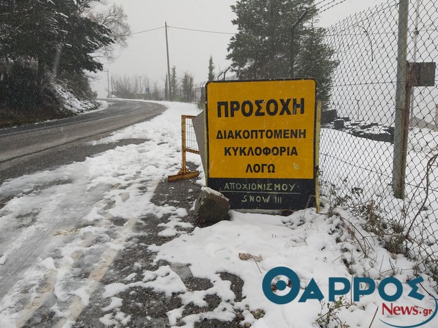 Η κατάσταση στο οδικό δίκτυο της Πελοποννήσου – Κλειστή η Ε.Ο. Καλαμάτας- Σπάρτης