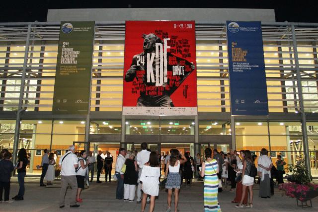 Η Κρατική Ορχήστρα Αθηνών στα εγκαίνια του Μεγάρου Χορού