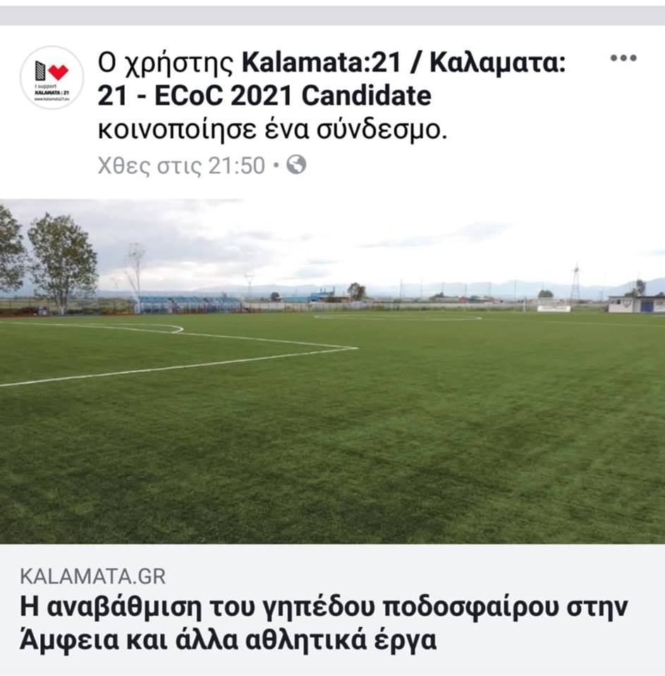 Τη χάσαμε την πόλη, πατριώτη…