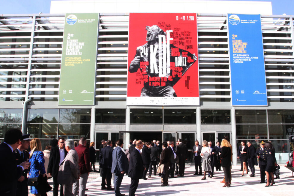 Εγκαινιάστηκε το Μέγαρο Χορού Καλαμάτας