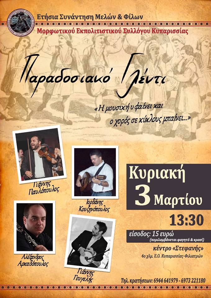 «Ο χορός και η φαντασία θα βρουν την άπλα τους» αύριο με το ΜΕΣΚ
