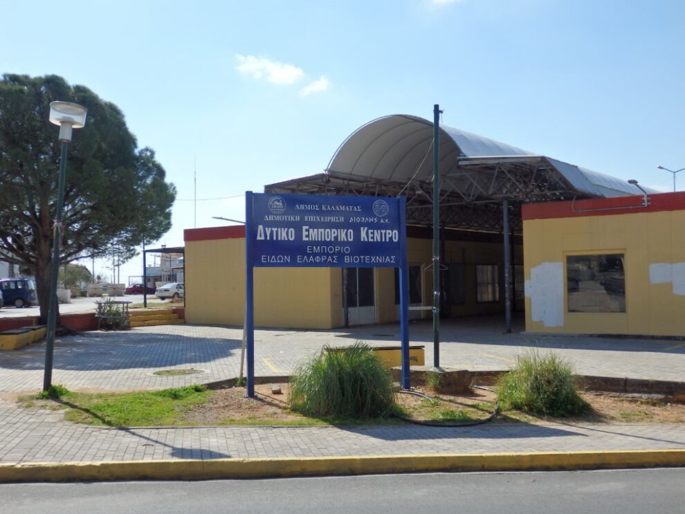 Σημαντική αναβάθμιση του Δυτικού Εμπορικού Κέντρου