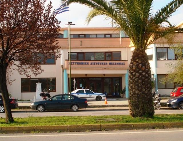 Δέκα θέσεις για καθαριότητα στις αστυνομικές υπηρεσίες της Μεσσηνίας