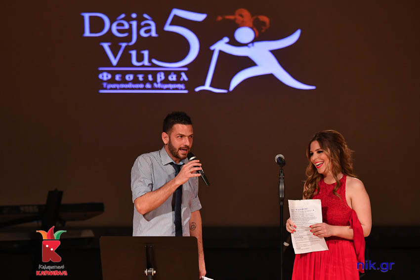 O διαγωνισμός Deja vu ξεσήκωσε το κοινό
