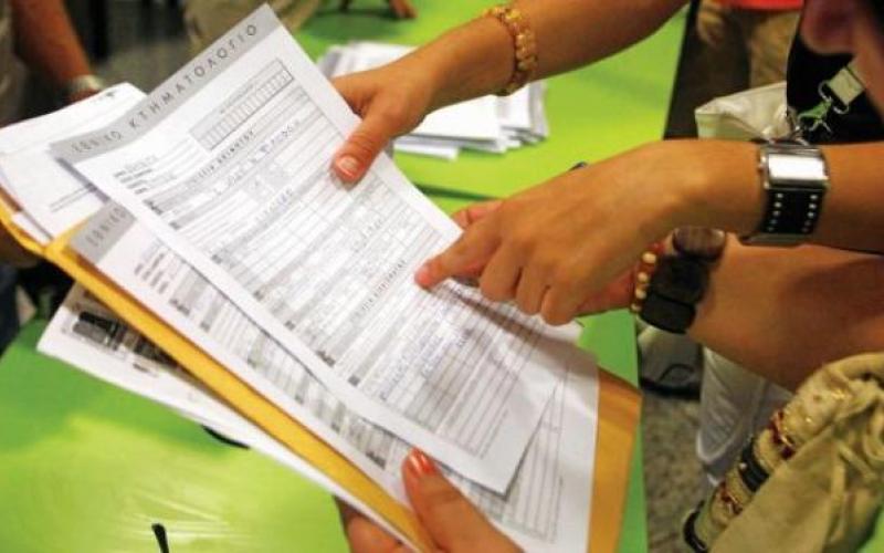 Κτηματολόγιο: Παράταση για 7 περιοχές