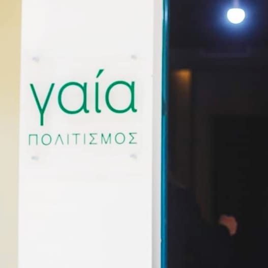 Εκδήλωση με θέμα «Αρχαιολογικοί  χώροι-Τουρισμός-Πολιτισμός»