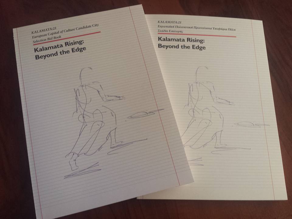 Ας χρησιμοποιήσει κάποιος υποψήφιος το φάκελο του Kalamata21