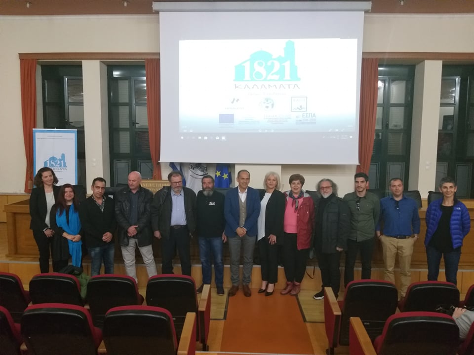Πανεπιστήμιο Πελοποννήσου: Πρόγραμμα «Καλαμάτα 1821: Δρόμοι Ελευθερίας»