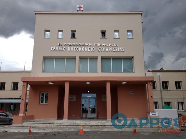 Δ.Σ. Τριφυλίας: Ανησυχία και αντίδραση για αποδυνάμωση του Νοσοκομείου Κυπαρισσίας