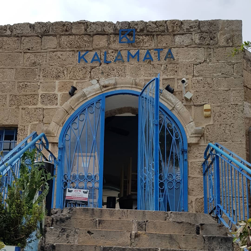 Έχει «Καλαμάτα» στο Τελ Αβίβ;