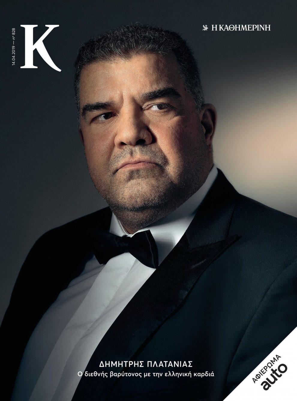 Ο Δημήτρης Πλατανιάς στο «Κ» της Καθημερινής