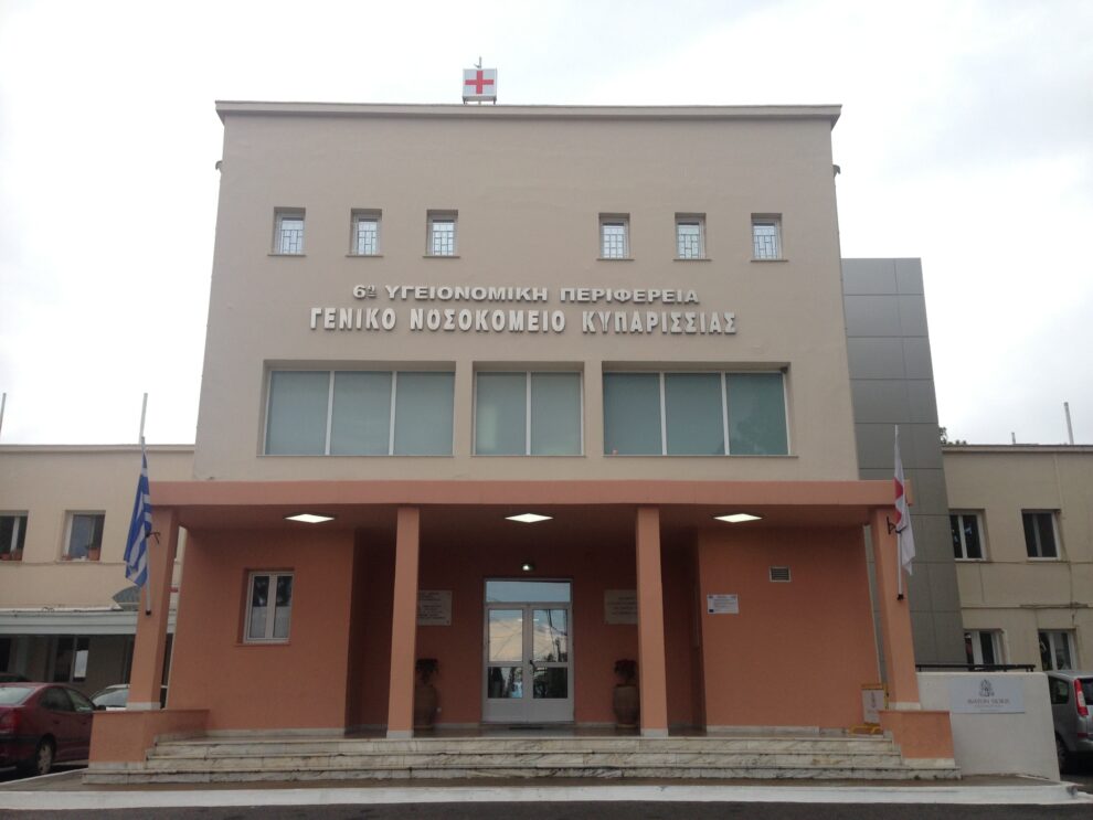 Π.Ο.Ε.ΔΗ.Ν.: «Λουκέτο στο Νοσοκομείο Κυπαρισσίας, κυβερνητικό σχέδιο μετατροπής του σε Κέντρο Υγείας»