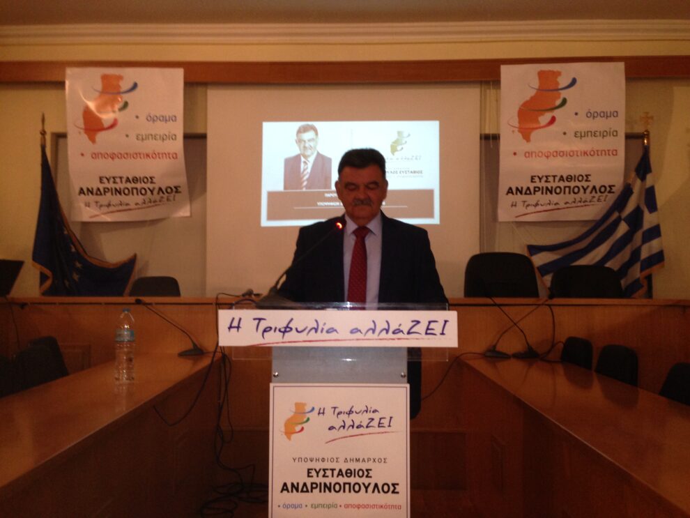 Ο Στάθης Ανδρινόπουλος παρουσίασε αρχές, θέσεις, πρόγραμμα και υποψήφιους