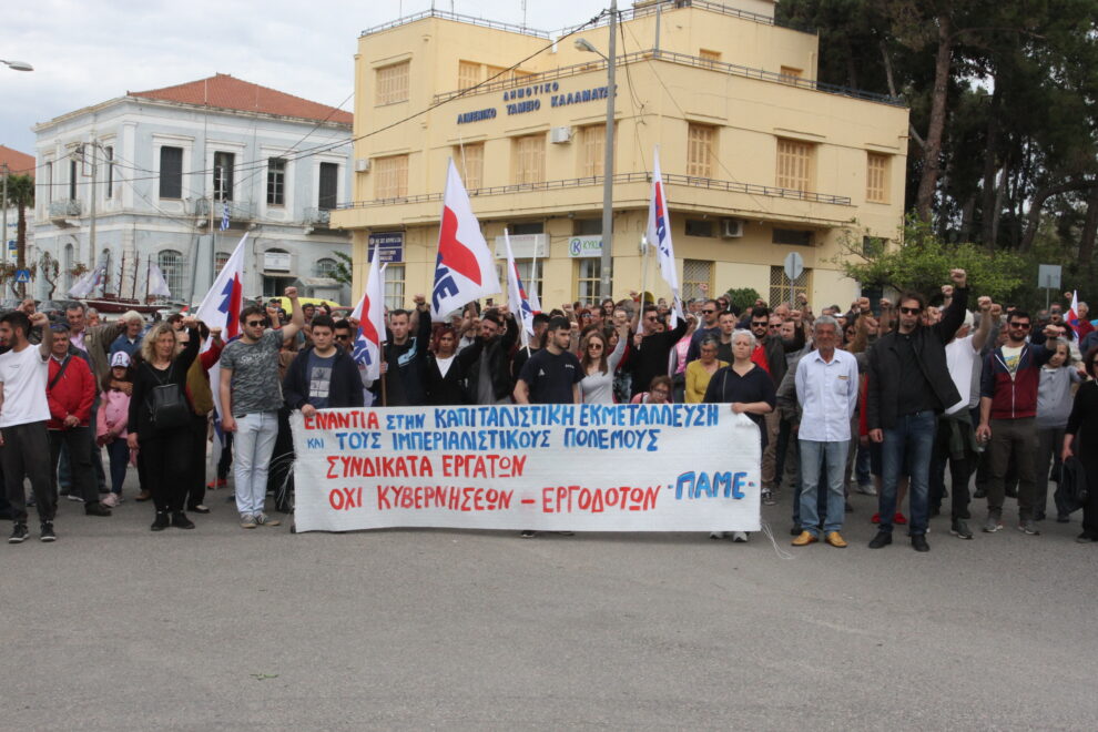 Πορείες και συγκεντρώσεις στην Καλαμάτα για την Πρωτομαγιά