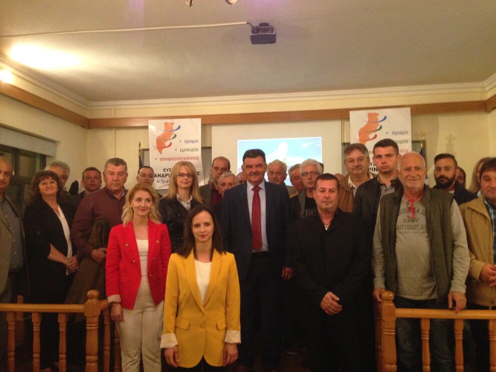 29 υποψηφίους παρουσίασε ο Στάθης Ανδρινόπουλος