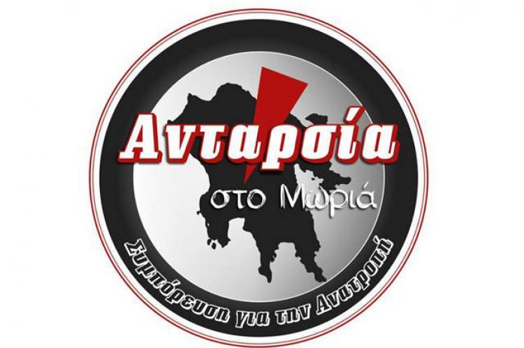 Οι υποψήφιοι του συνδυασμού «Ανταρσία στο Μωριά»