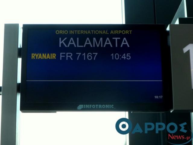 Η Ryanair επιστρέφει στην Καλαμάτα με 4 νέα δρομολόγια