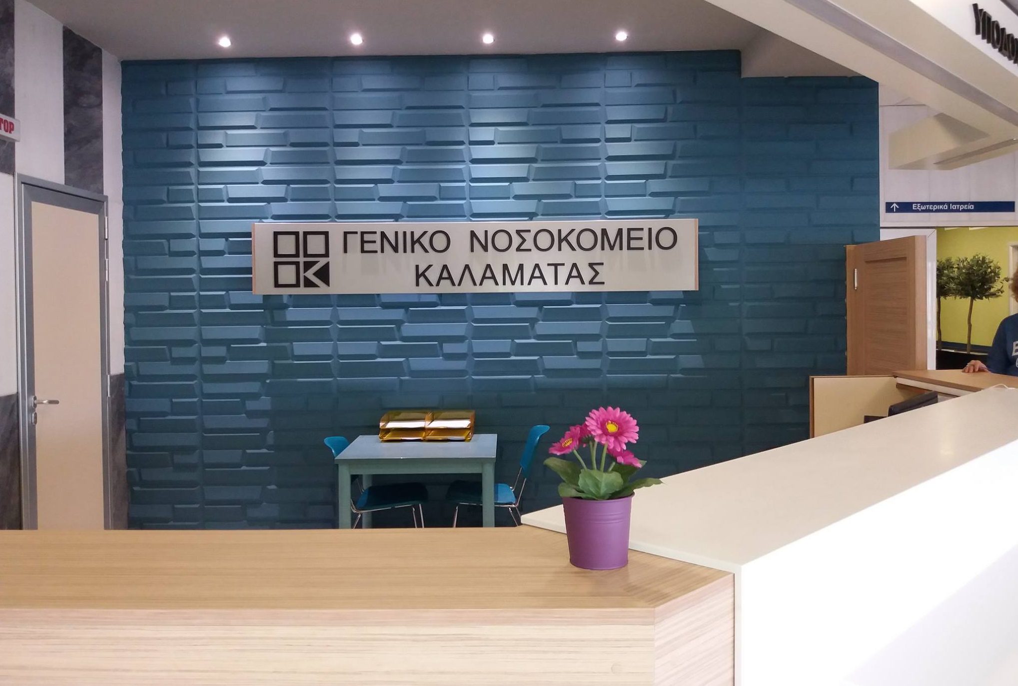 Αναστέλλεται η λειτουργία των Πρωινών  Τακτικών Εξωτερικών Ιατρείων λόγω κορωνοιού