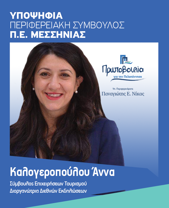 Έχω ένα όραμα για την περιοχή μας!