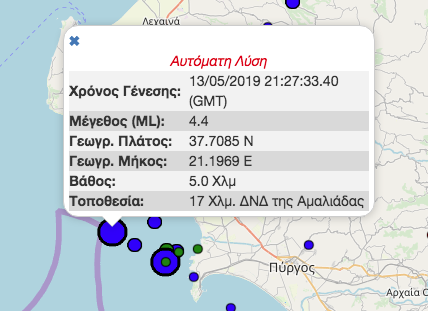 “Μπαράζ” σεισμικών δονήσεων στο θαλάσσιο χώρο της Ηλείας – Αισθητοί και στη Μεσσηνία!