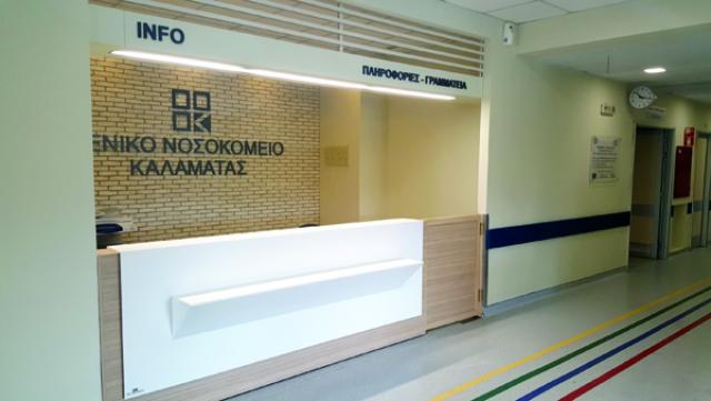 Έκλεψε τσάντα γυναίκας από τα Επείγοντα του Νοσοκομείου Καλαμάτας