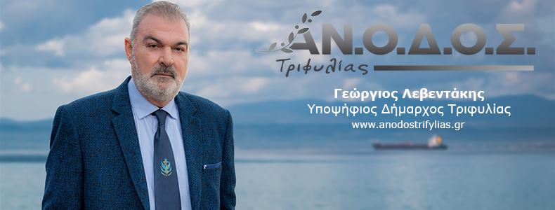 Λεβεντάκης προς Κατσίβελα: «Θλιβερή και το λιγότερο χυδαία η επίθεση στο πρόσωπό μου»