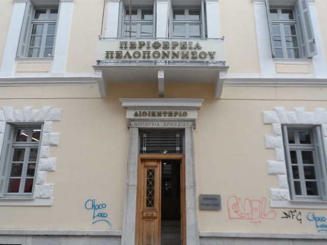 Δηλώσεις των διεκδικητών της Περιφέρειας Πελοποννήσου