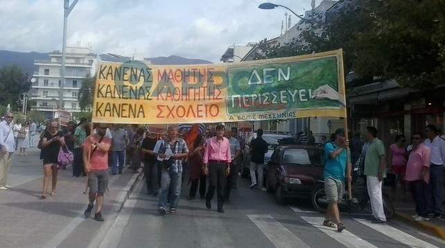 Πορεία καθηγητών στο κέντρο της Καλαμάτας – Στο 85% η συμμετοχή στην απεργία (φωτογραφίες & βίντεο)