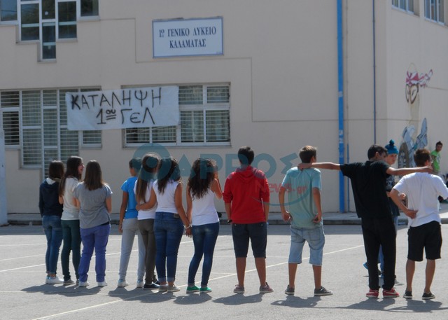 Καταλήψεις στα Λύκεια, ενώ η Δευτεροβάθμια απαντά με απογευματινό μάθημα σε διπλανά σχολεία