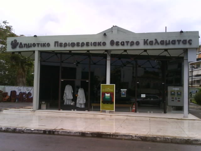 «Φάρις» : Δεν είπε όλη την αλήθεια η Περιφέρεια Πελοποννήσου