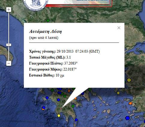 Ασθενής σεισμική δόνηση κοντά στην Καλαμάτα