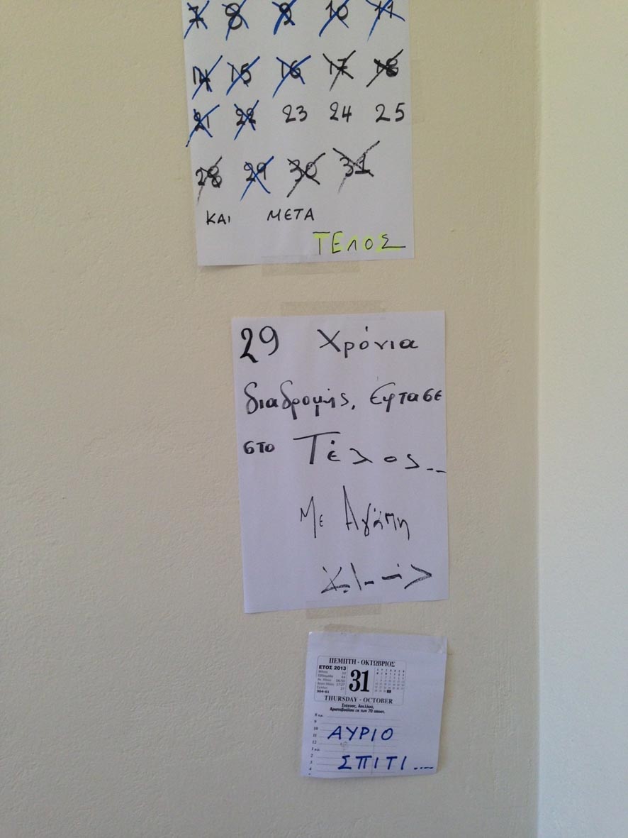Μετά από 29 χρόνια, αύριο σπίτι…