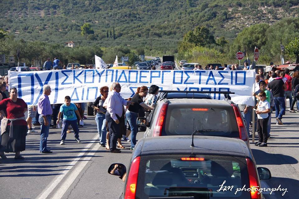 Έκλεισαν ξανά την κυκλοφορία οι κάτοικοι της Καλλιρρόης