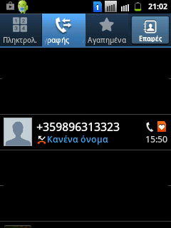 Μας συνέβη για αυτό προσοχή!!!
