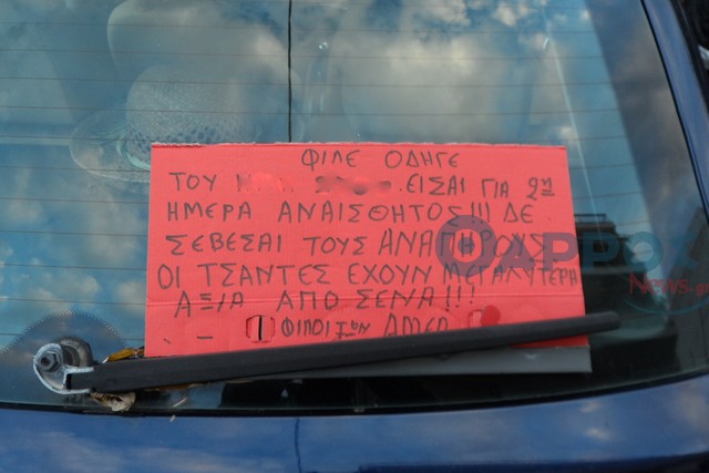 Αυτό «το κράξιμο» δεν υπάρχει (φωτογραφία)
