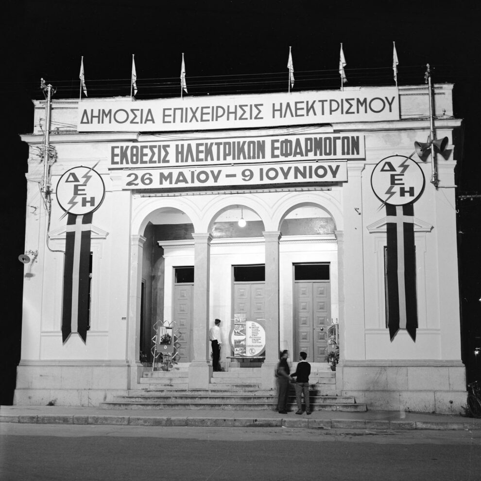 Έκθεση Φωτογραφίας της ΔΕΗ στην Καλαμάτα