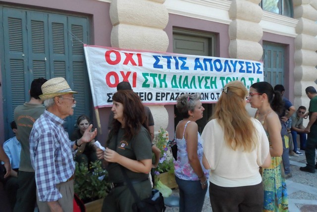Στην Εφημερίδα της Κυβέρνησης όλες οι θέσεις για την κινητικότητα των δημοτικών αστυνομικών