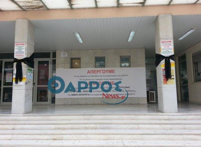 Παράταση απεργίας έως τις 13 Δεκεμβρίου αποφάσισαν οι γιατροί του ΕΟΠΥΥ