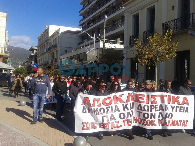 Στους δρόμους και πάλι εργαζόμενοι και γιατροί του Νοσοκομείου Καλαμάτας (βίντεο & φωτογραφίες)