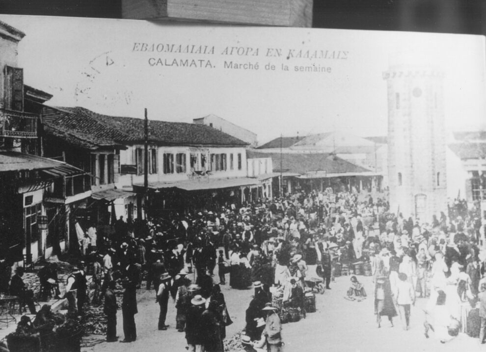 Η μεγάλη πυρκαγιά του 1861  στην αγορά της Καλαμάτας