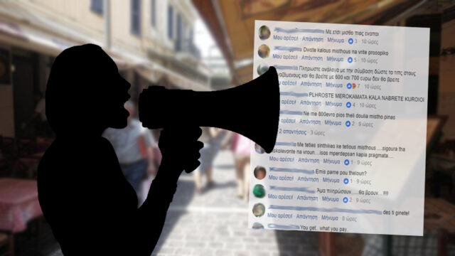 «Έχει γίνει συνήθεια να διακηρύσσουμε τα δικαιώματά μας με απώτερο σκοπό να αμελήσουμε τα καθήκοντά μας»