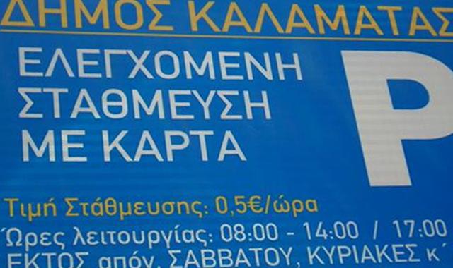 Τι έχει να πει ο Δήμος;