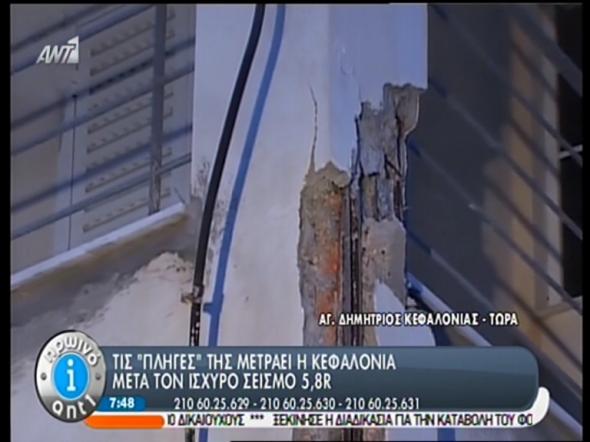 Μετρά τις πληγές της η Κεφαλονιά (βίντεο)